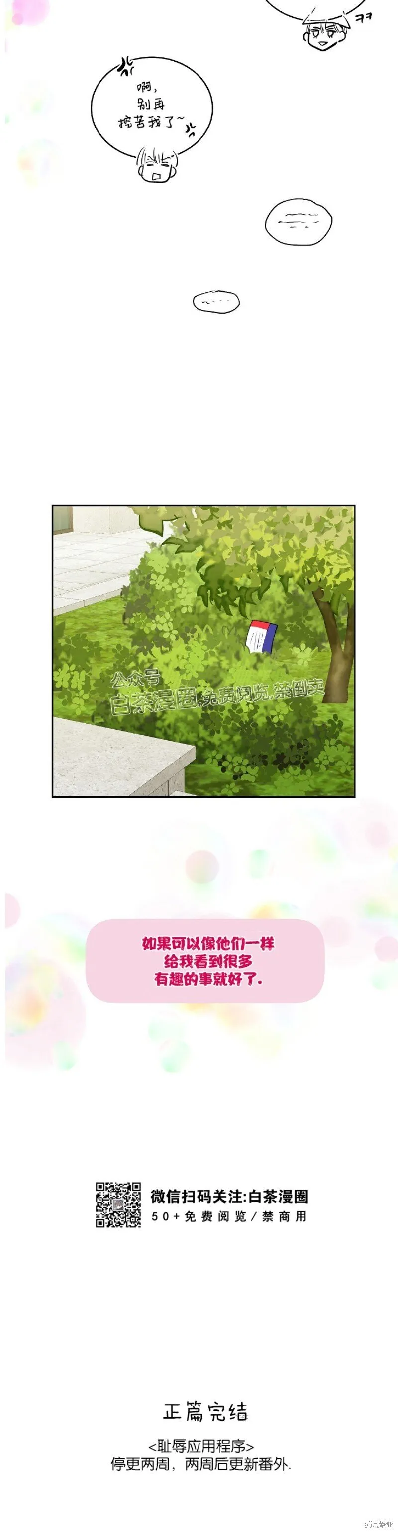 第53话 第29页
