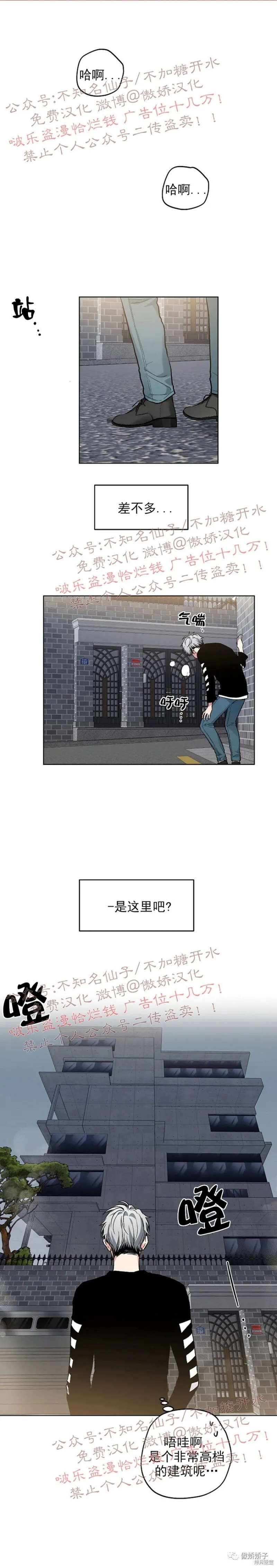 第53话 第30页
