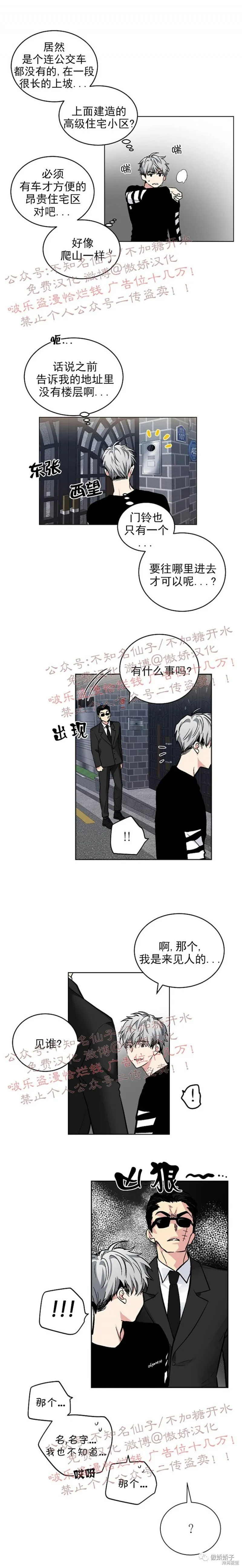 第53话 第31页