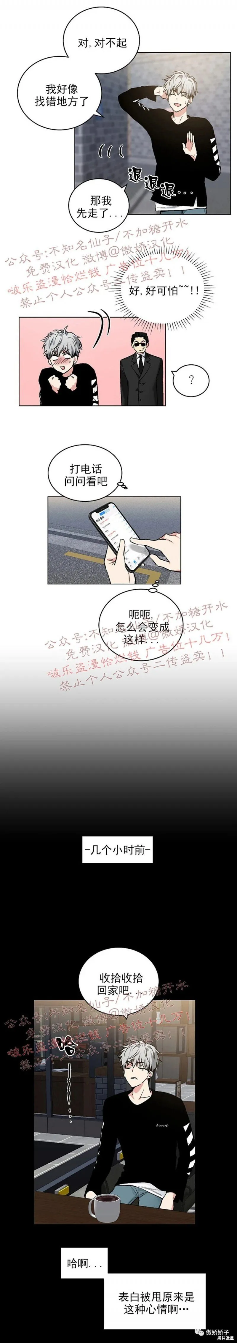 第54话 第3页