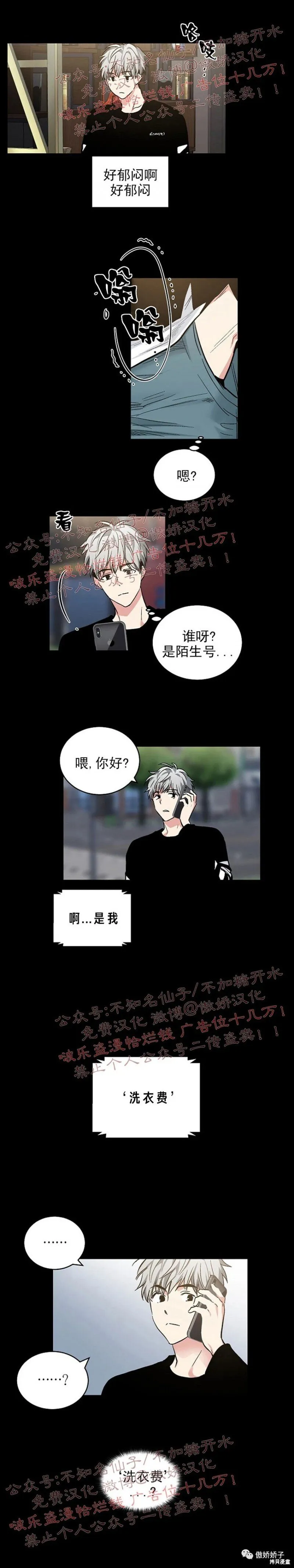 第54话 第4页