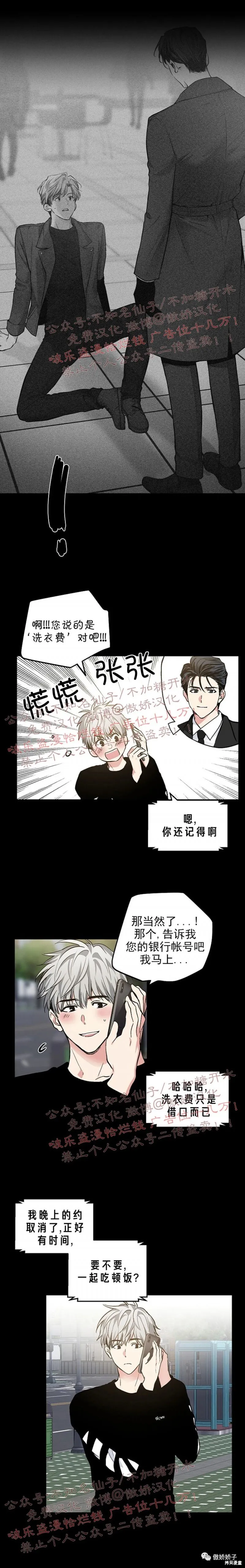第54话 第5页