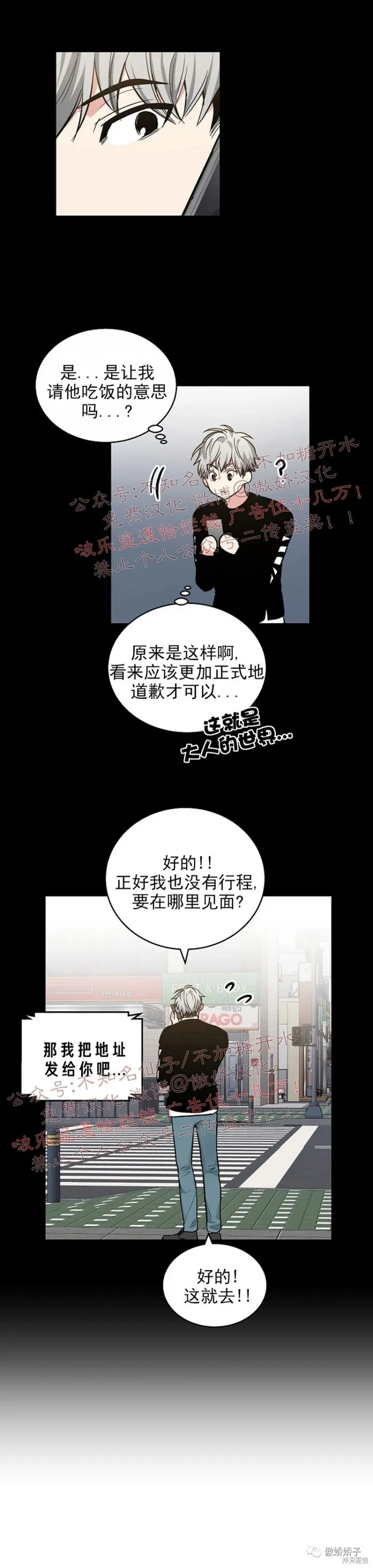 第54话 第6页
