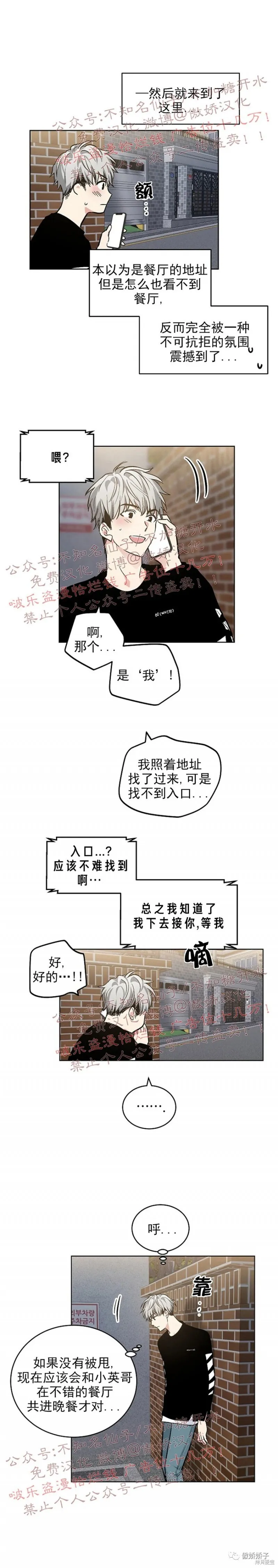 第54话 第7页