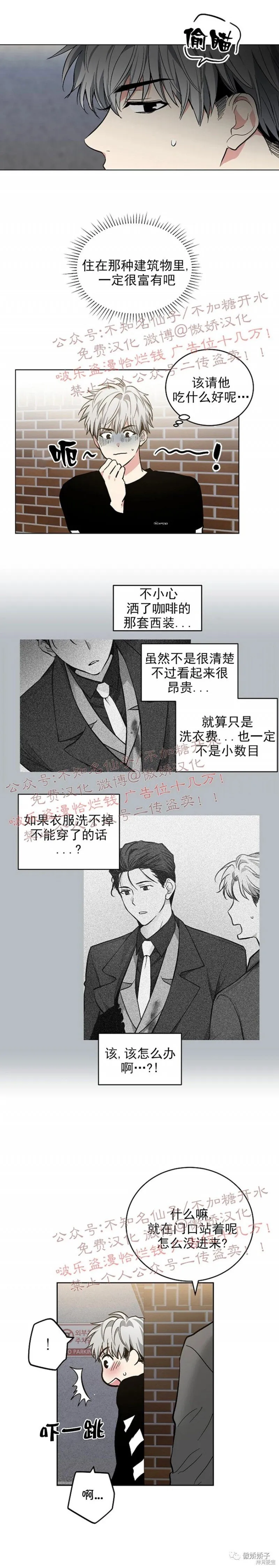 第54话 第8页