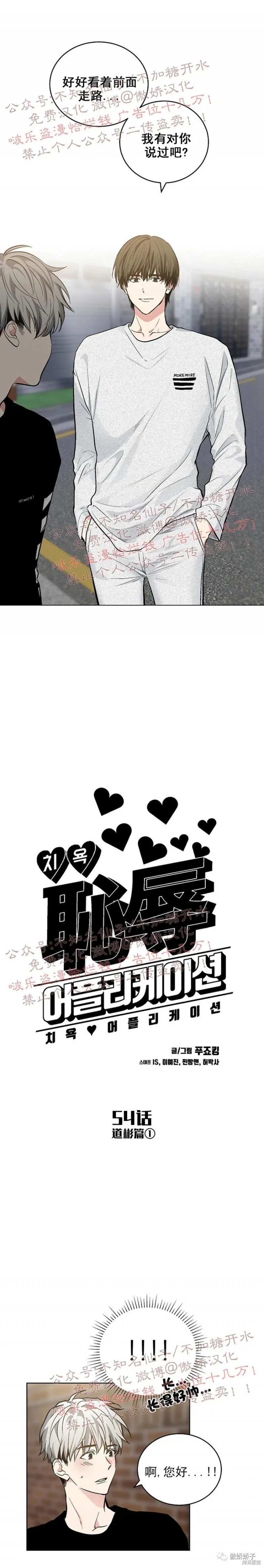第54话 第9页