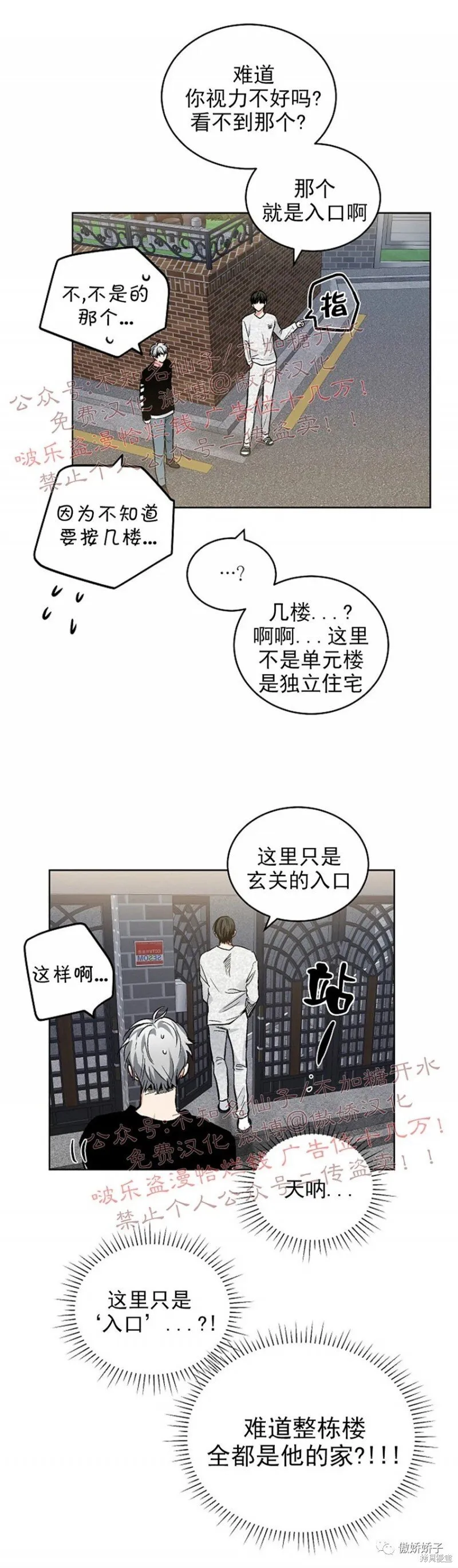第54话 第10页