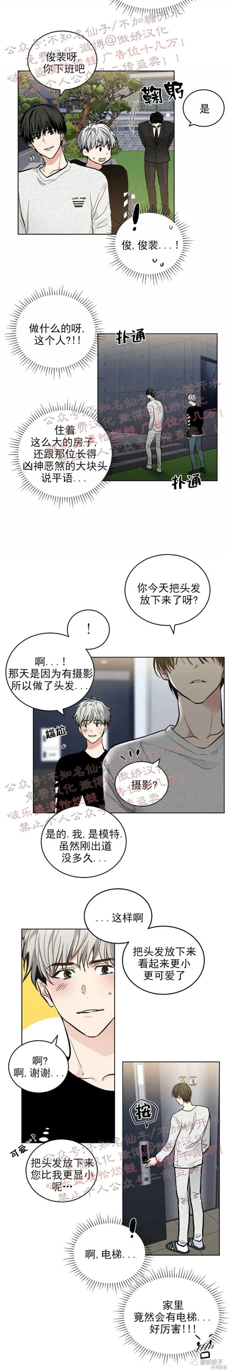 第54话 第11页