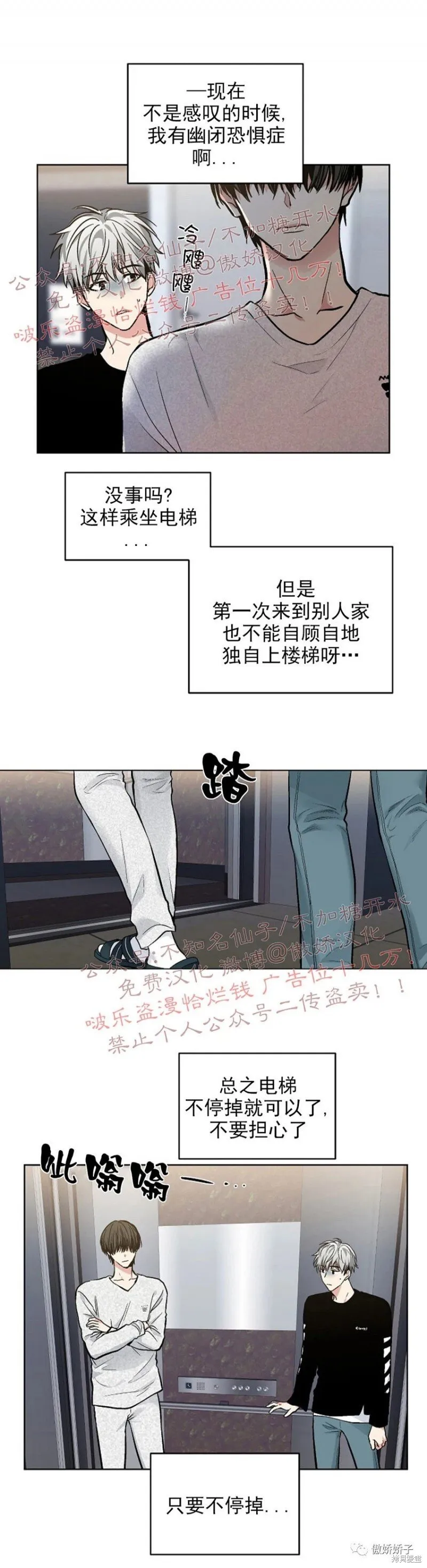 第54话 第12页