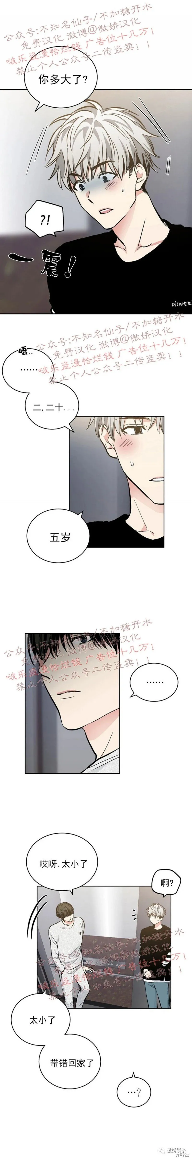 第54话 第13页