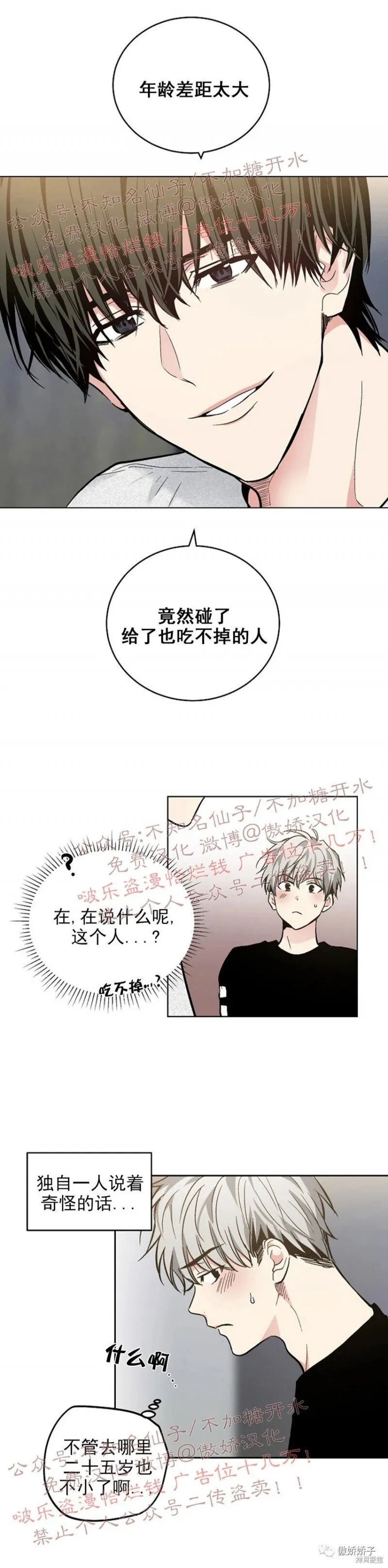 第54话 第14页