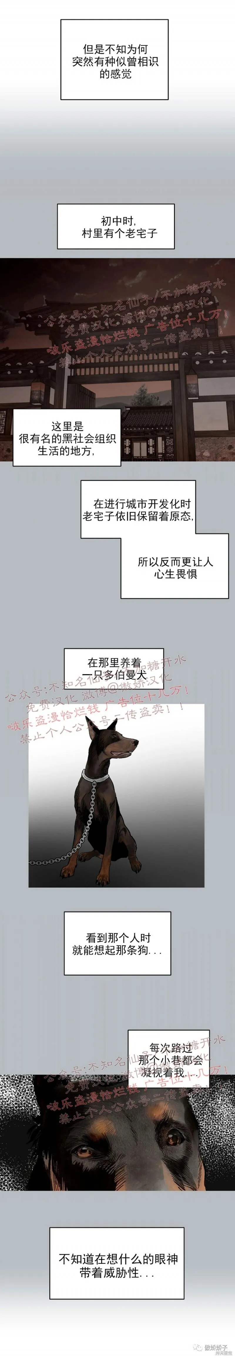 第54话 第15页