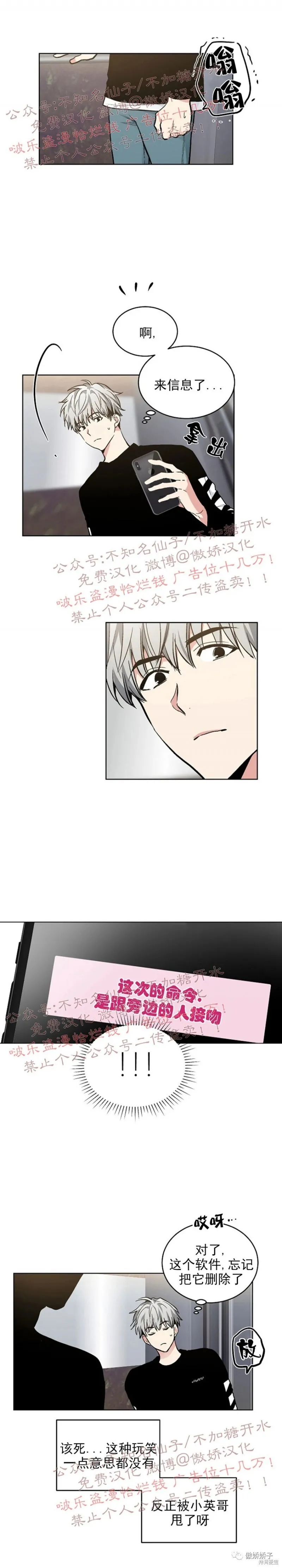 第54话 第16页