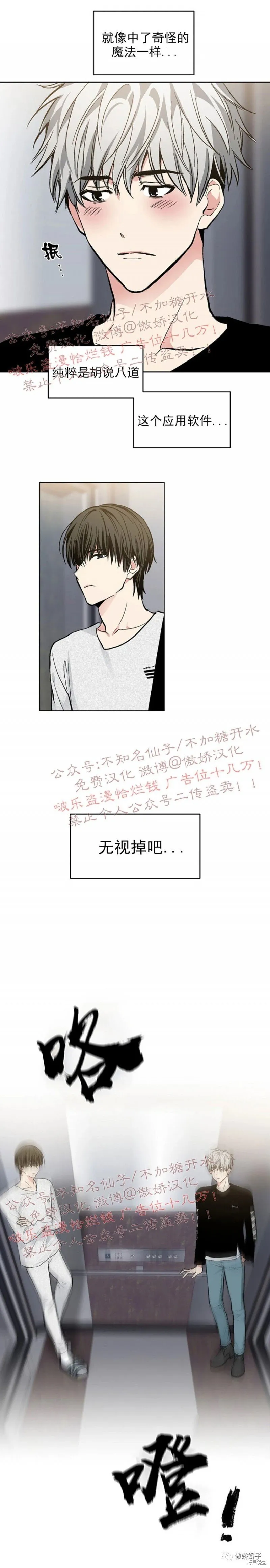 第54话 第17页
