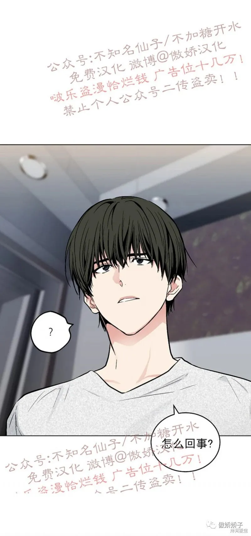 第54话 第18页