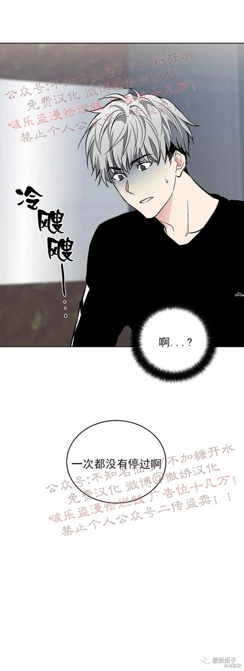 第54话 第19页