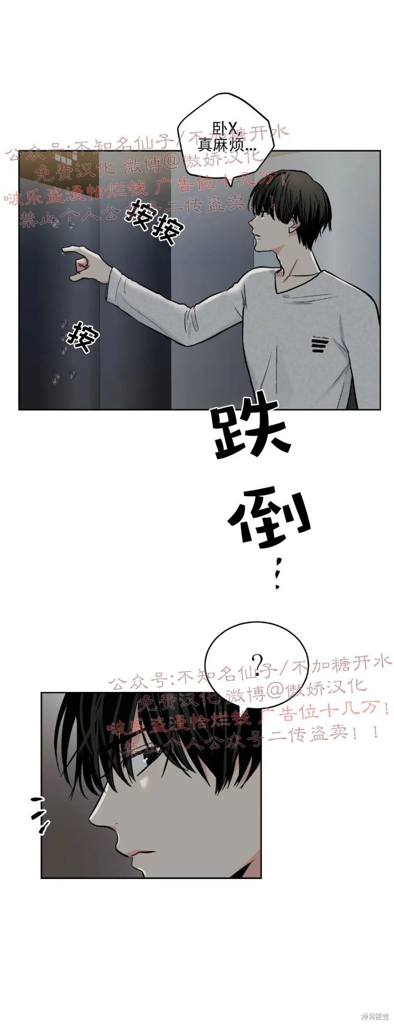 第54话 第21页