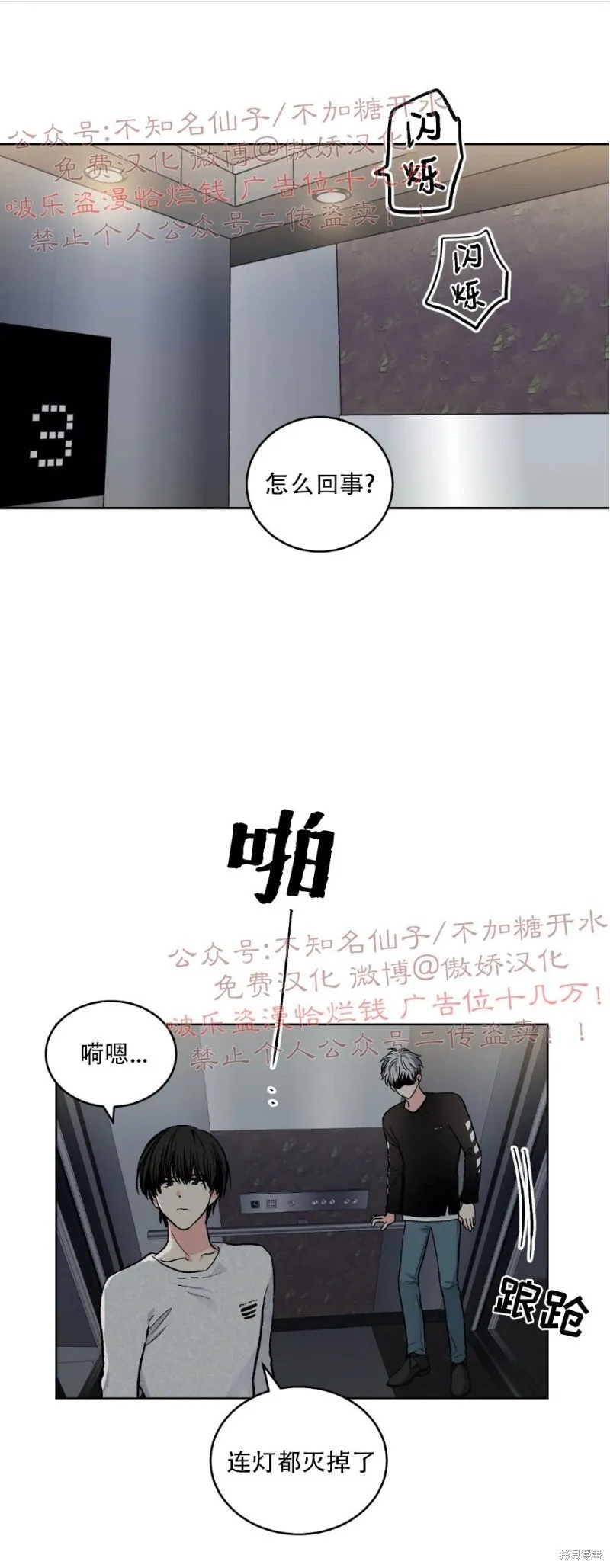 第55话 第1页