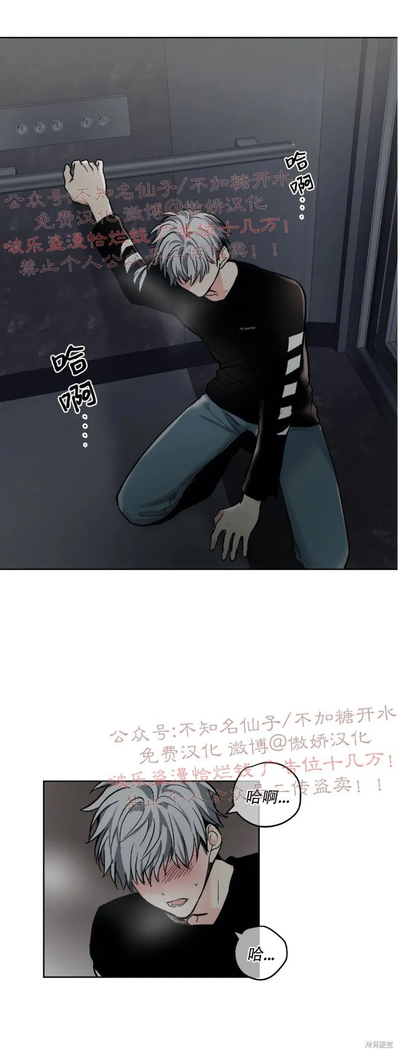 第55话 第3页