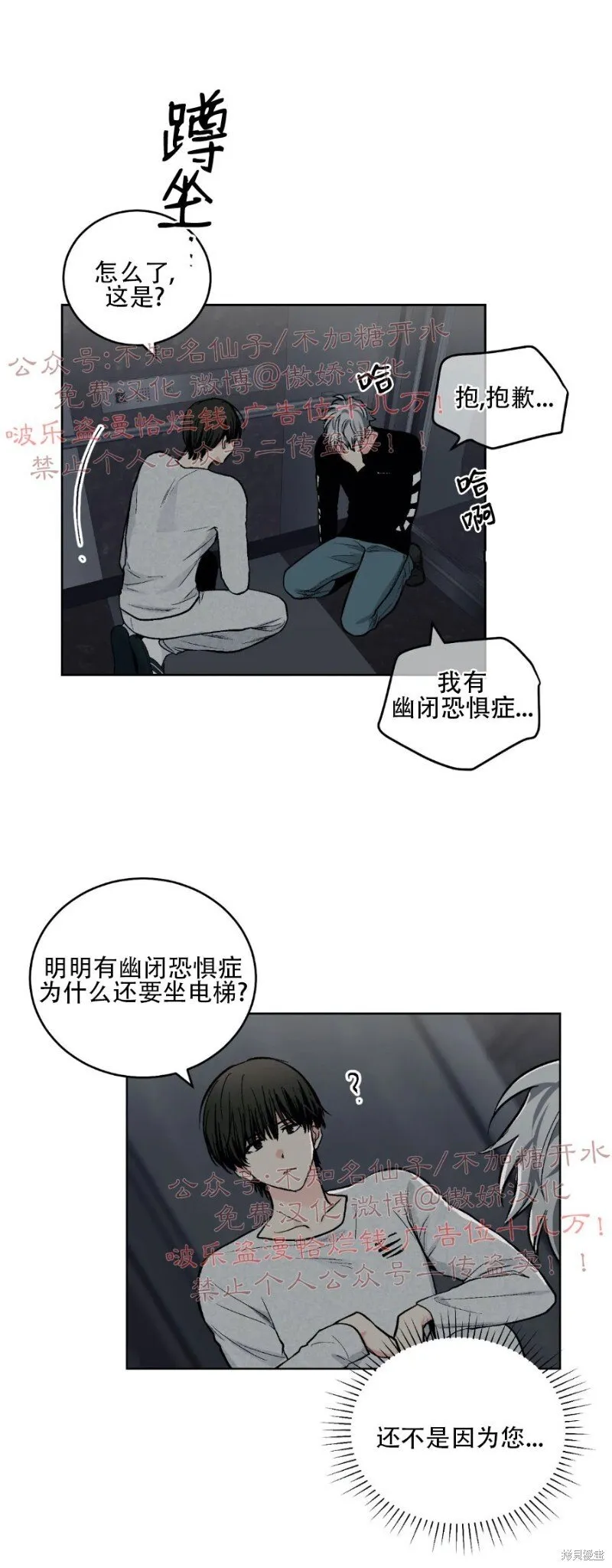 第55话 第4页