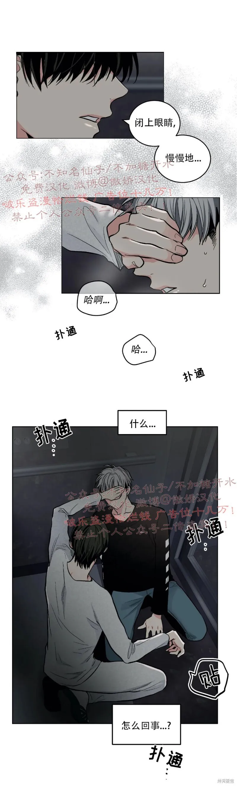 第55话 第6页