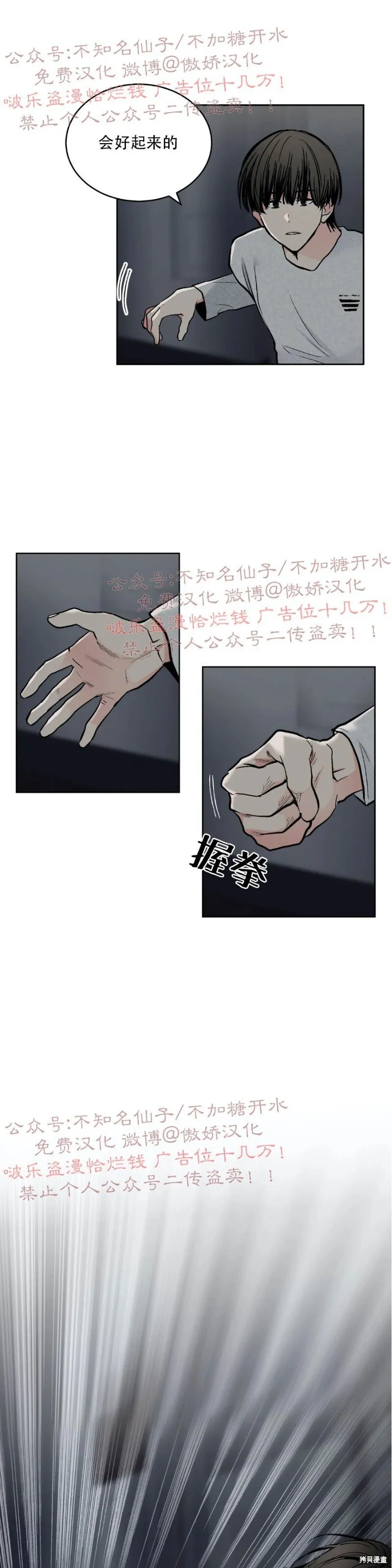 第55话 第7页