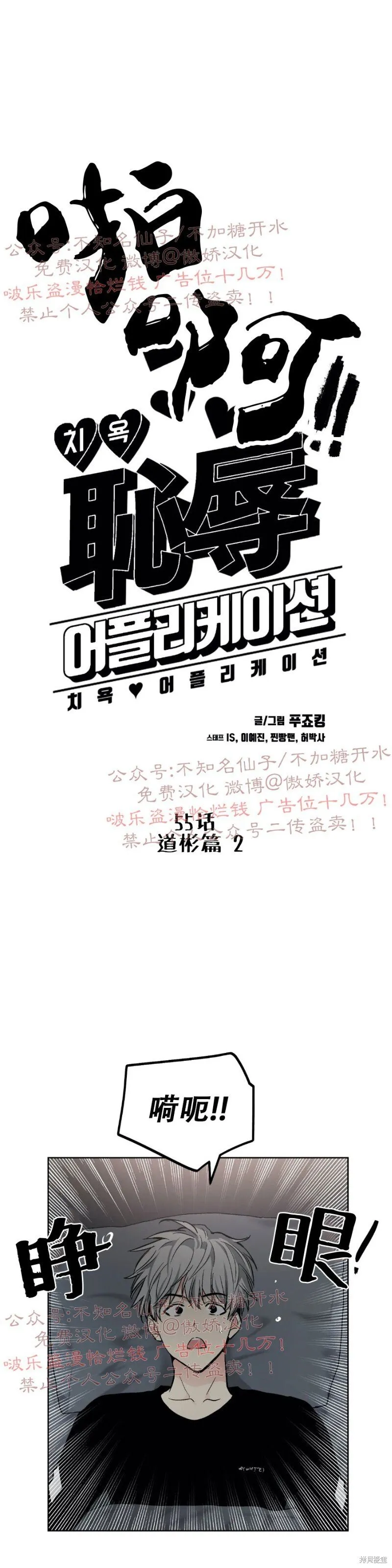第55话 第9页