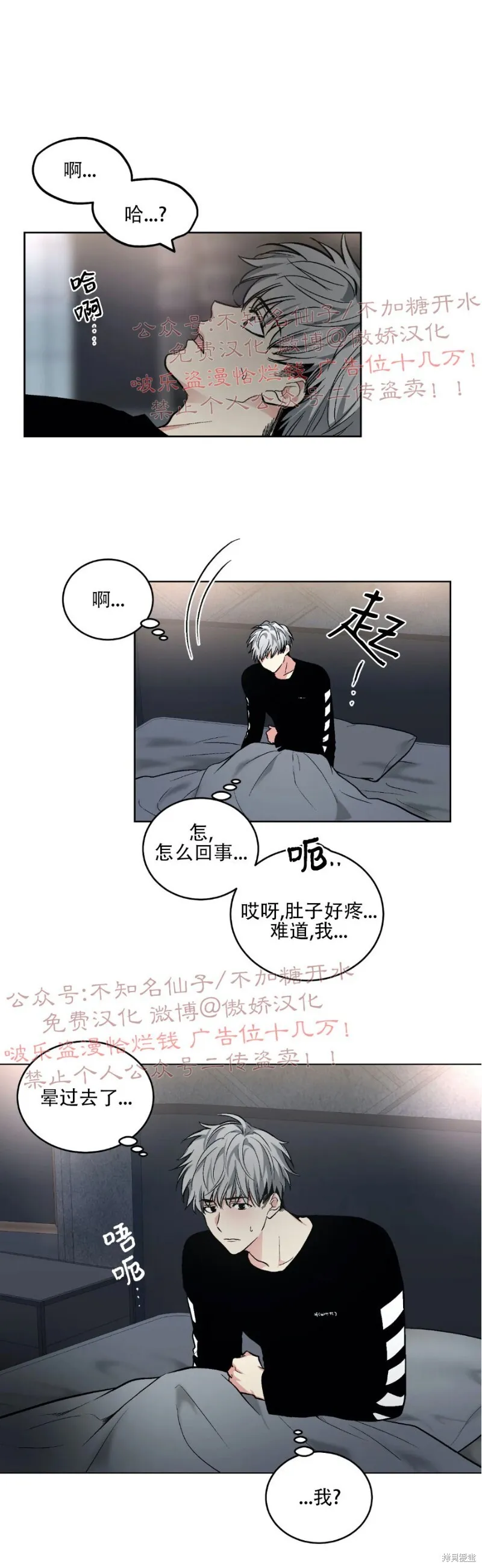 第55话 第11页
