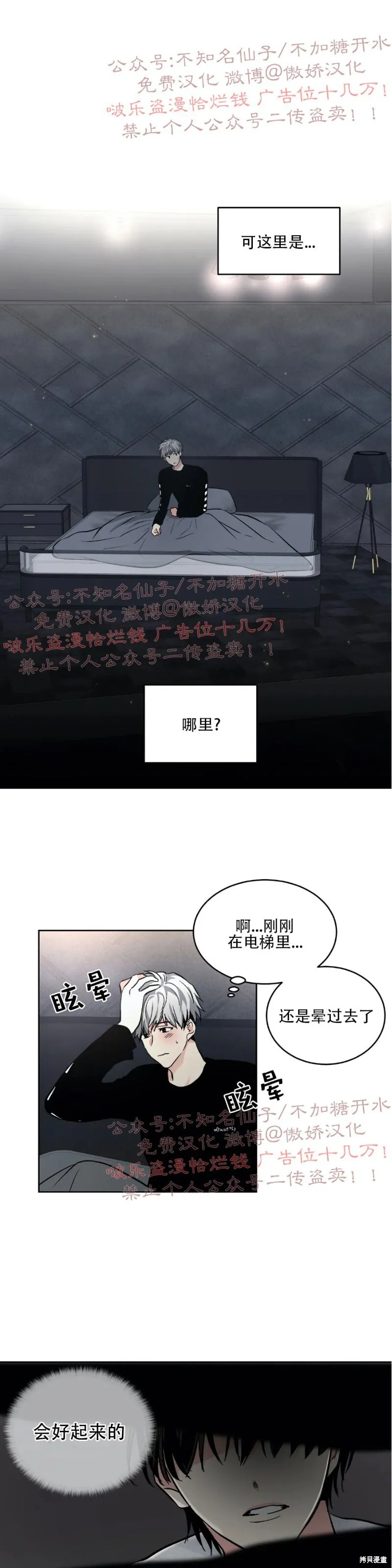 第55话 第12页