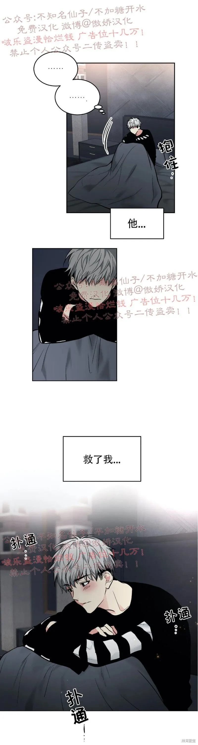第55话 第14页