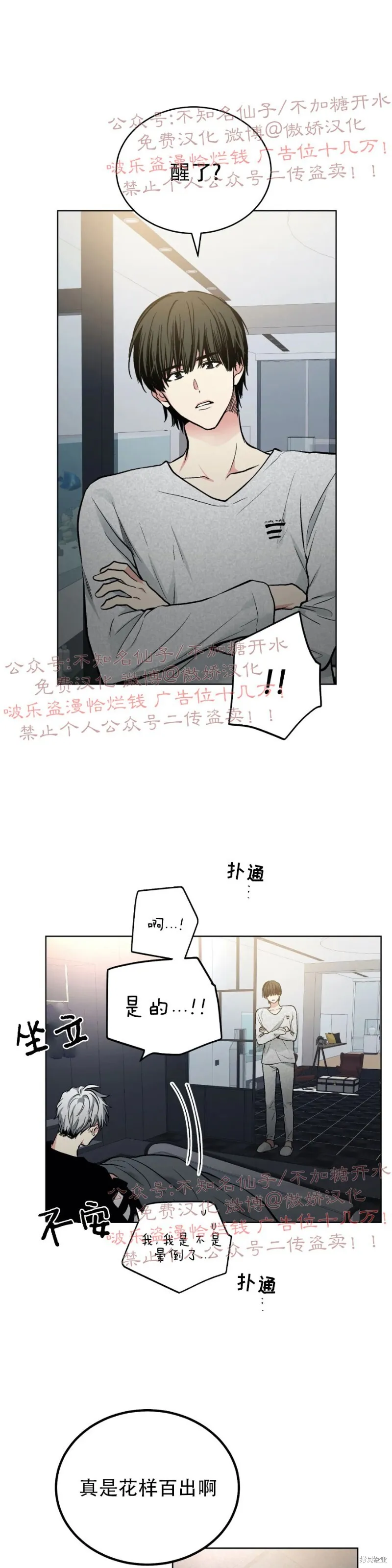 第55话 第15页