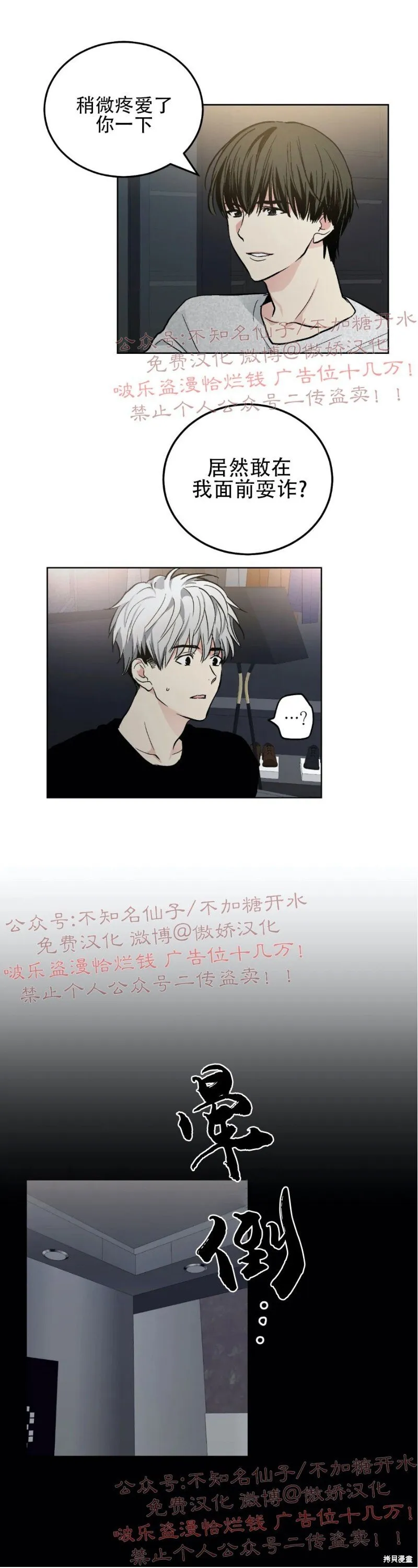 第55话 第17页