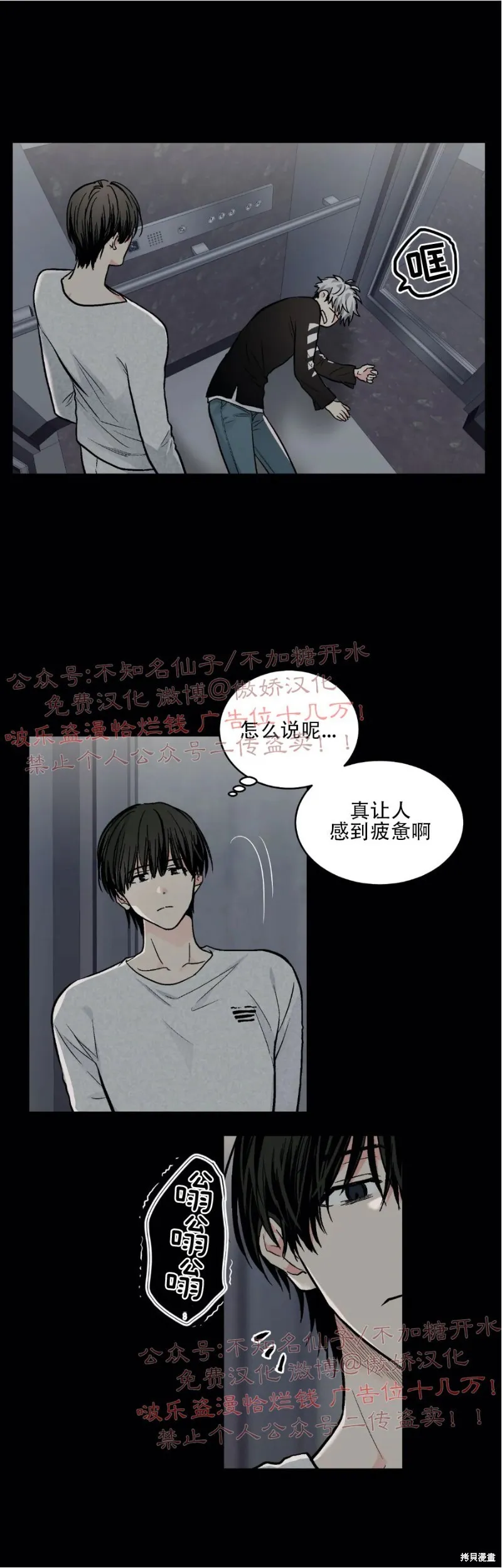 第55话 第18页