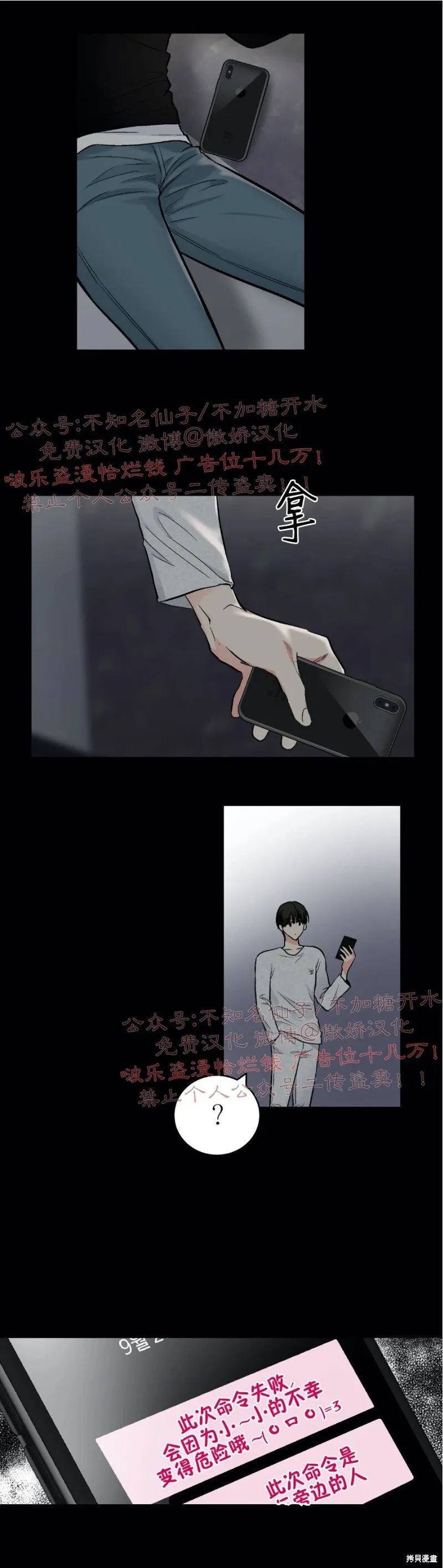 第55话 第19页