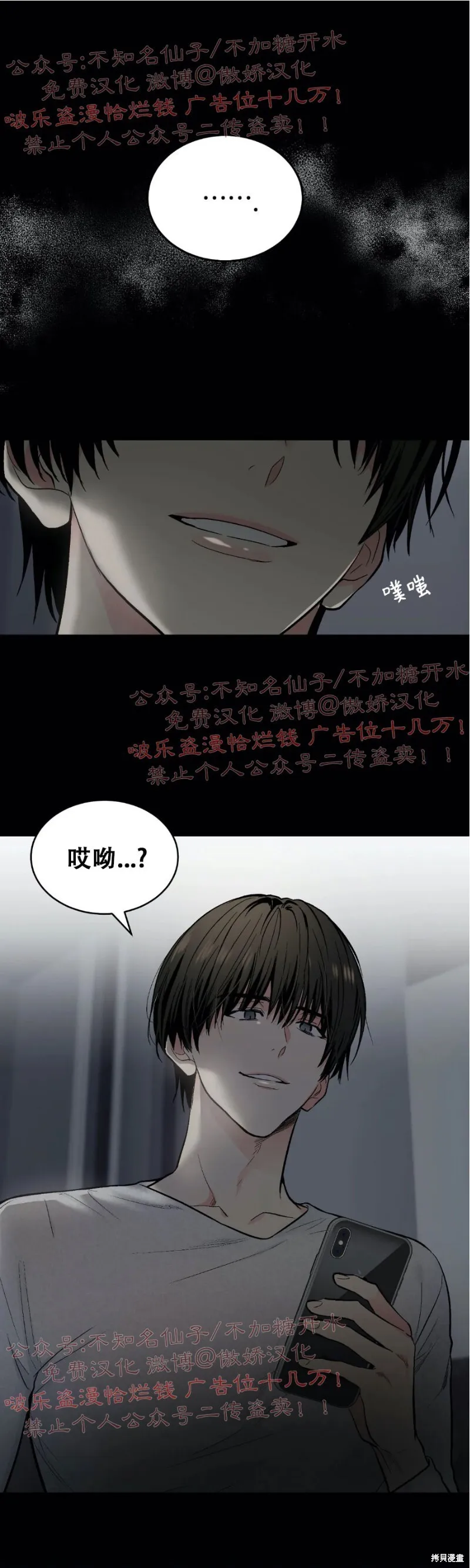 第55话 第20页