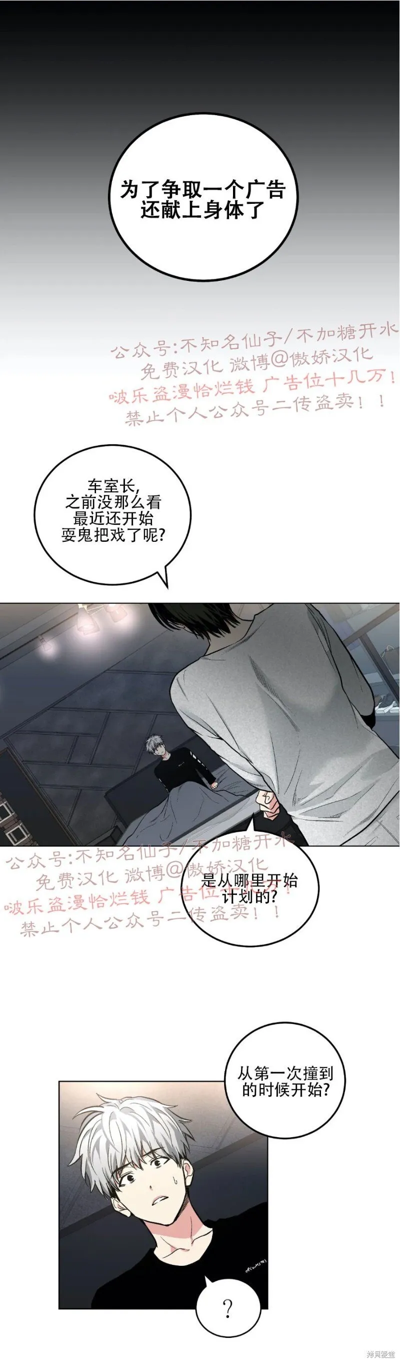 第55话 第21页