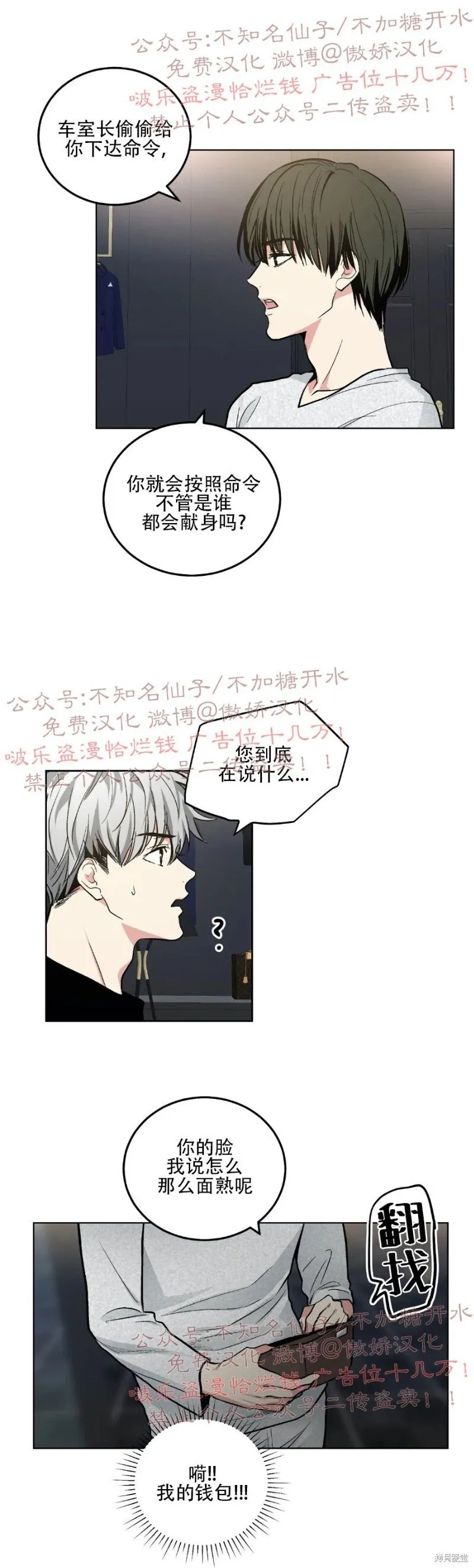 第55话 第22页