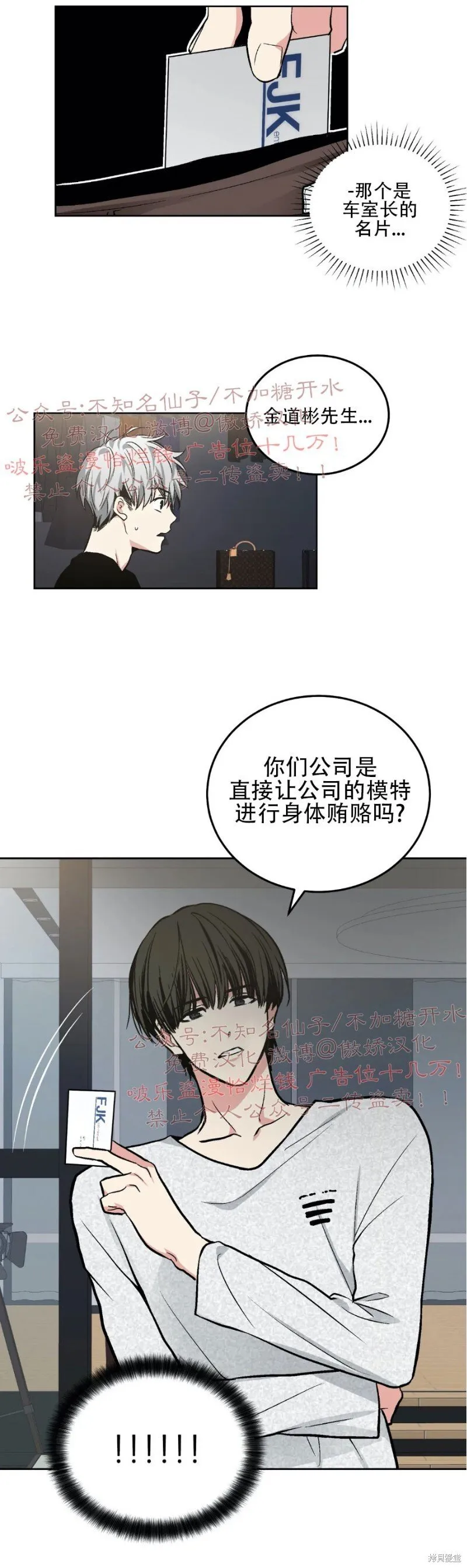 第55话 第23页