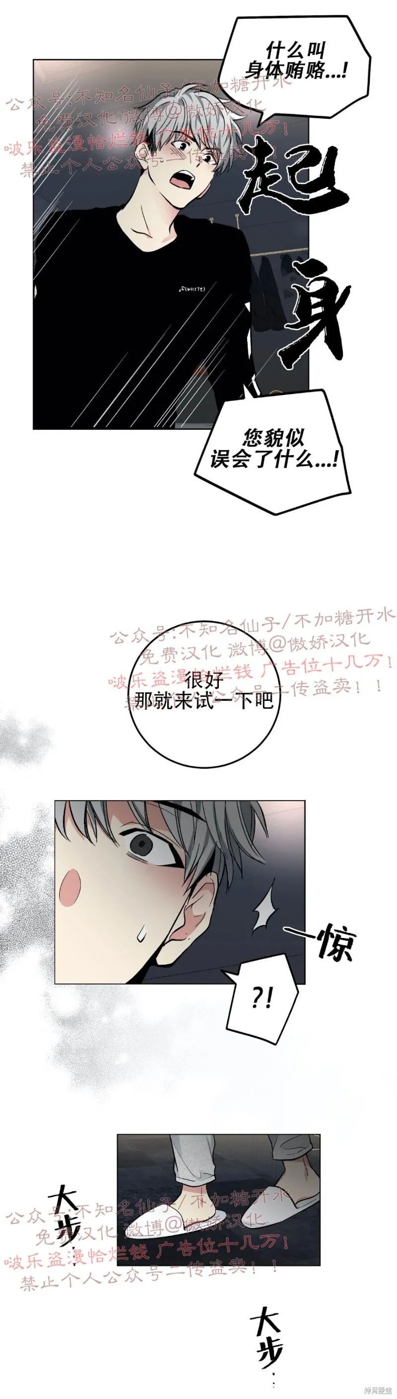 第55话 第24页