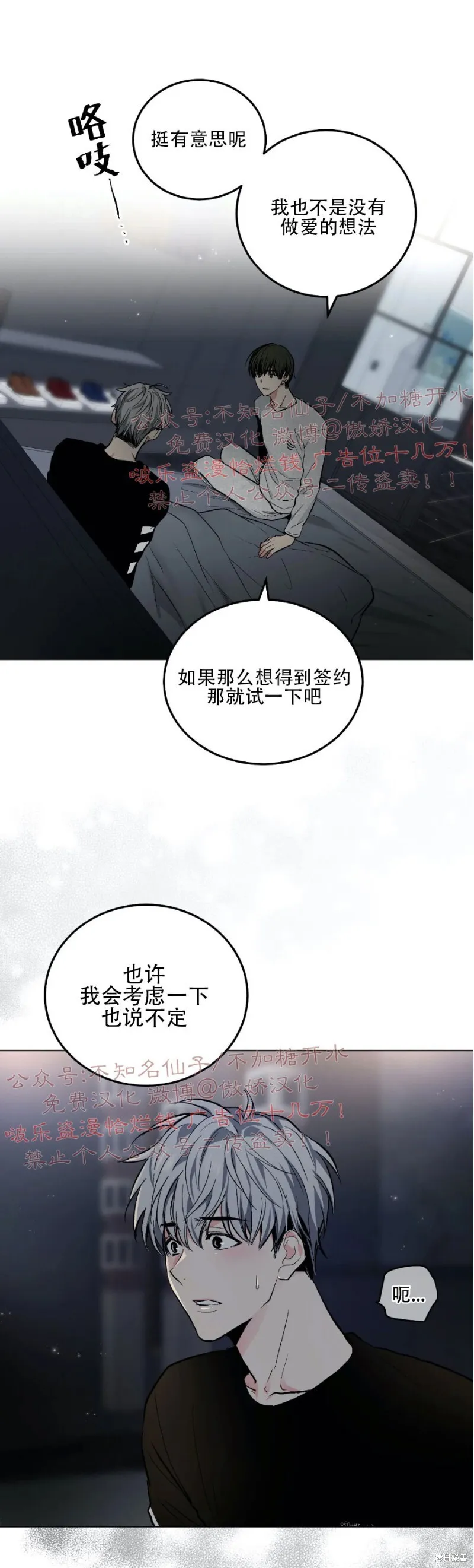 第55话 第25页