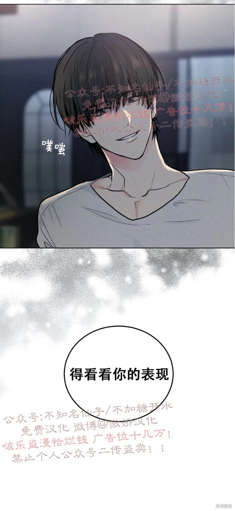 第55话 第26页