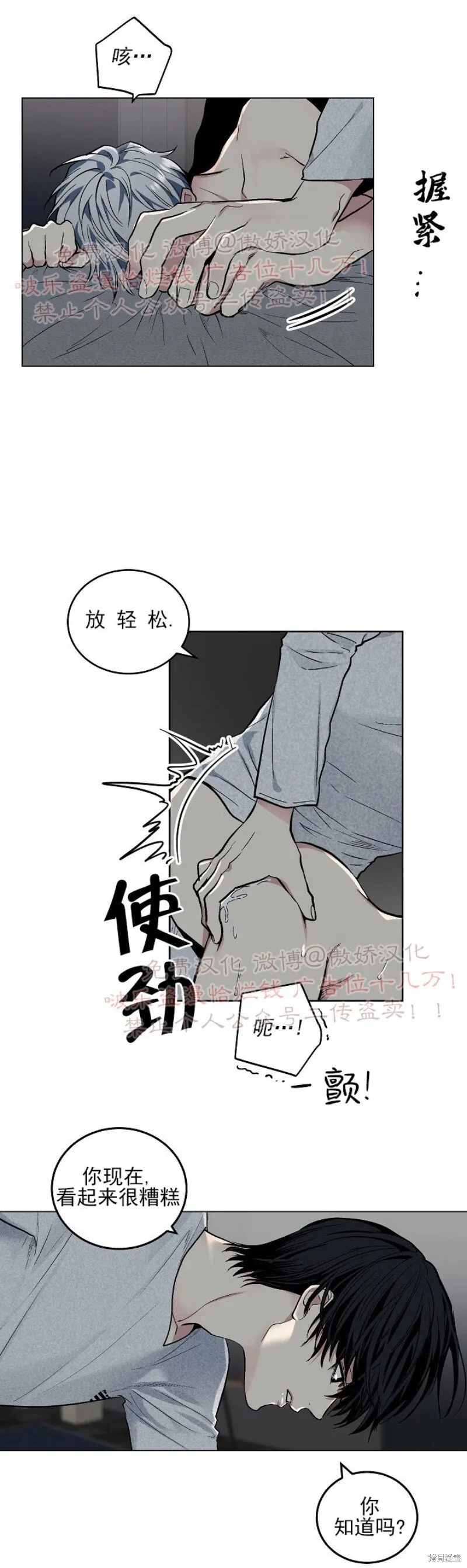 第55话 第28页
