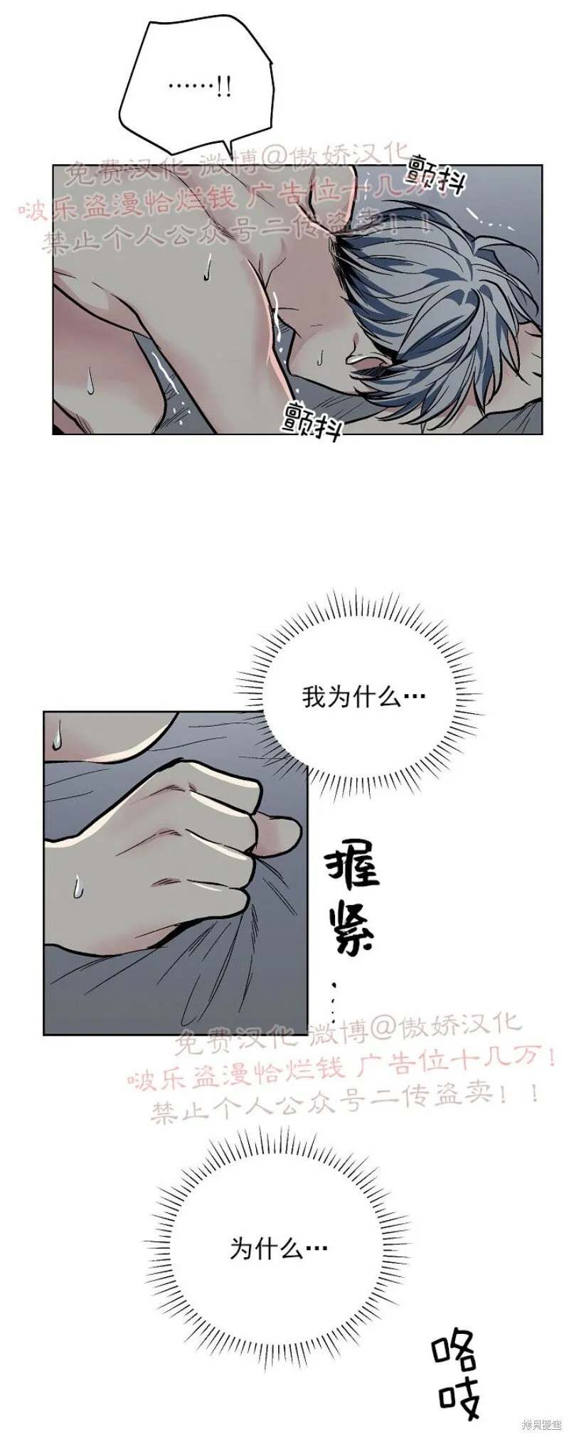 第56话 第3页