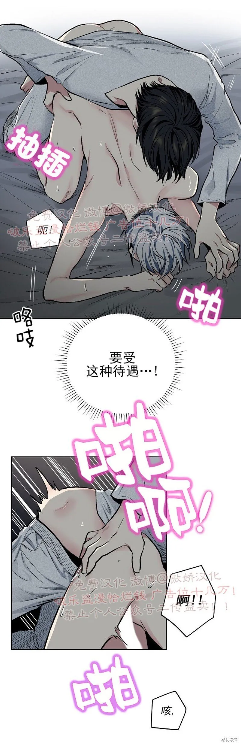第56话 第4页