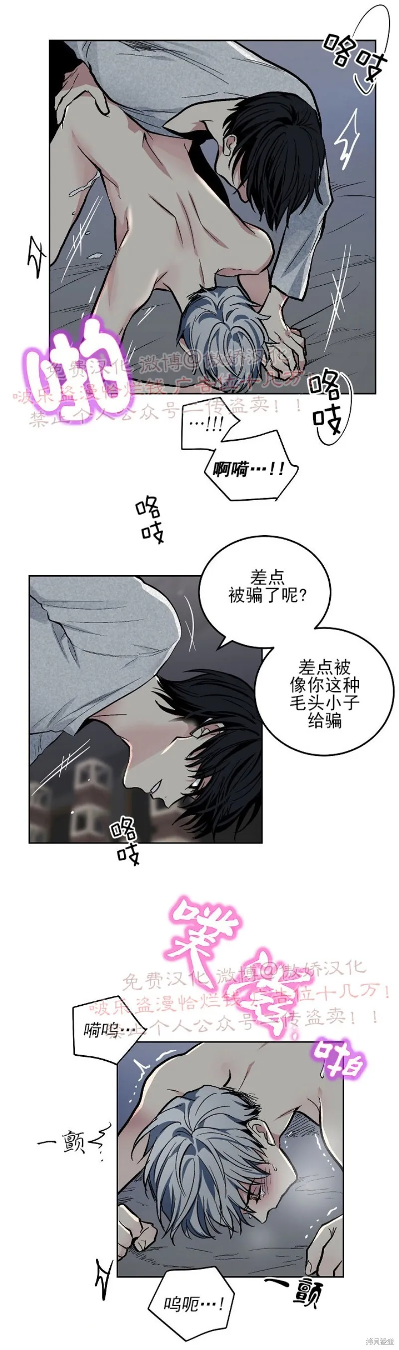 第56话 第5页