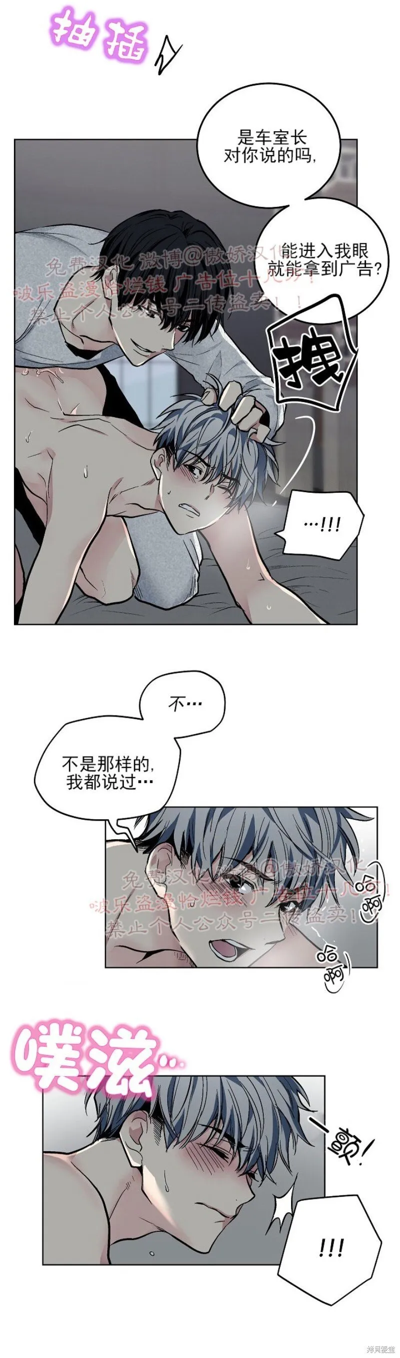 第56话 第6页