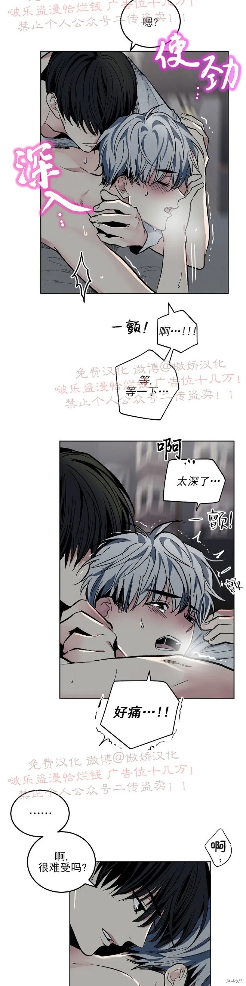 第56话 第9页