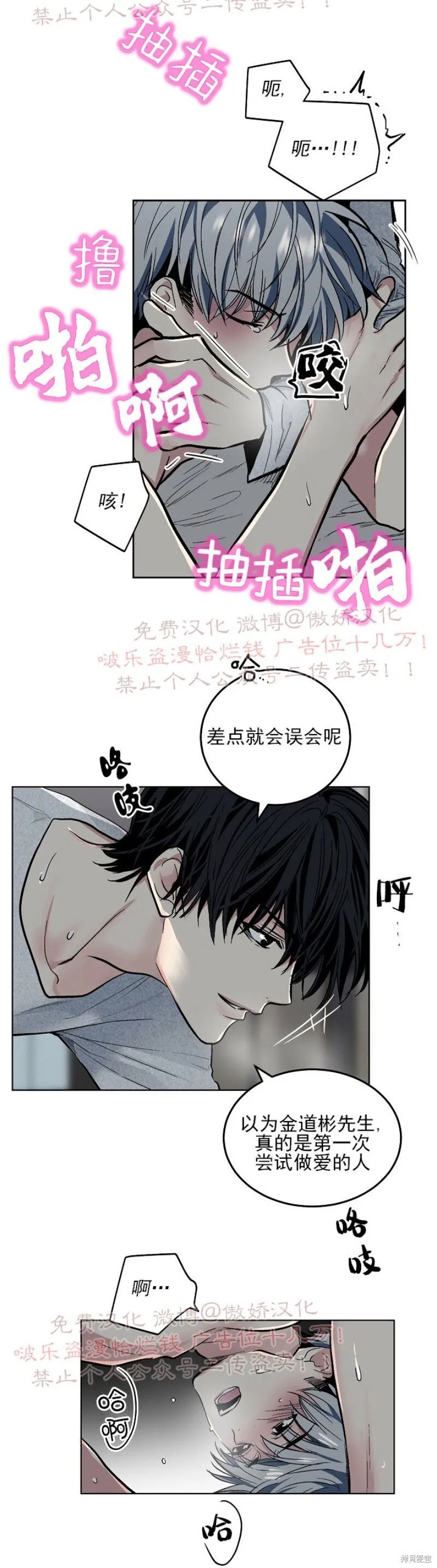 第56话 第13页