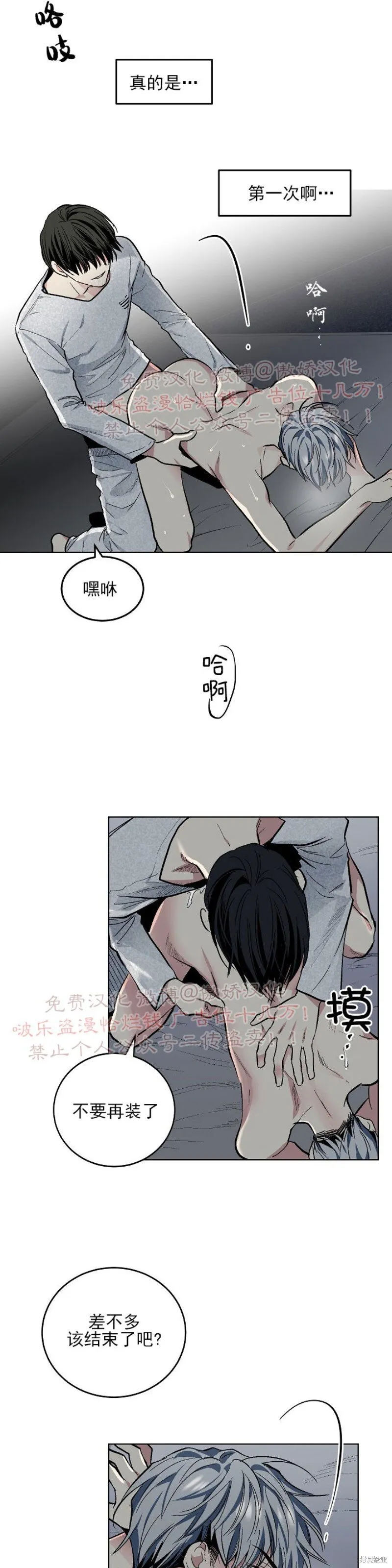第56话 第14页