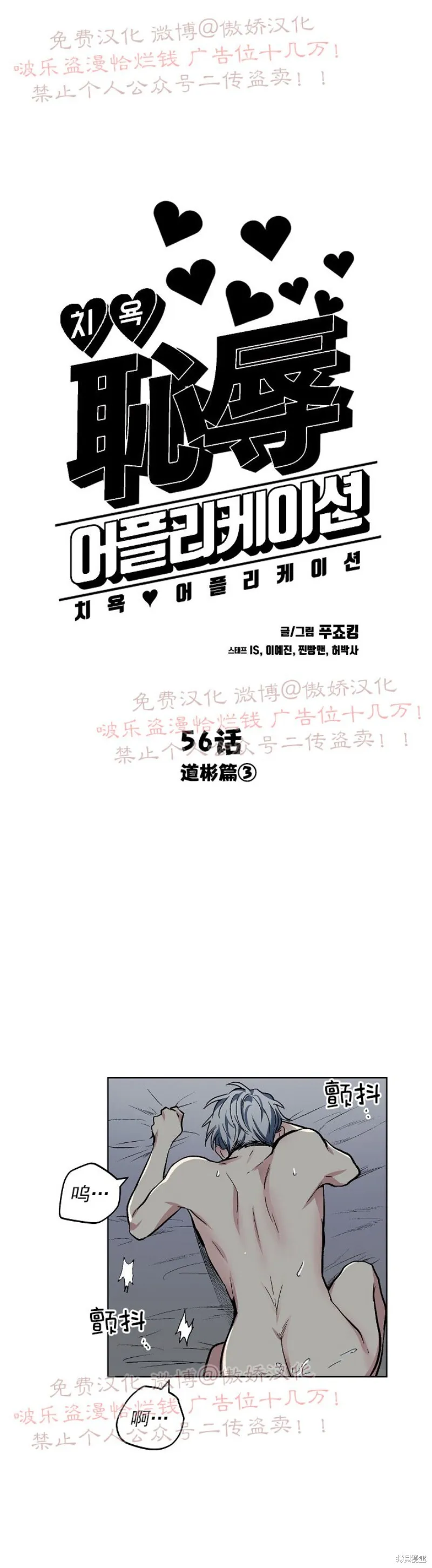 第56话 第19页